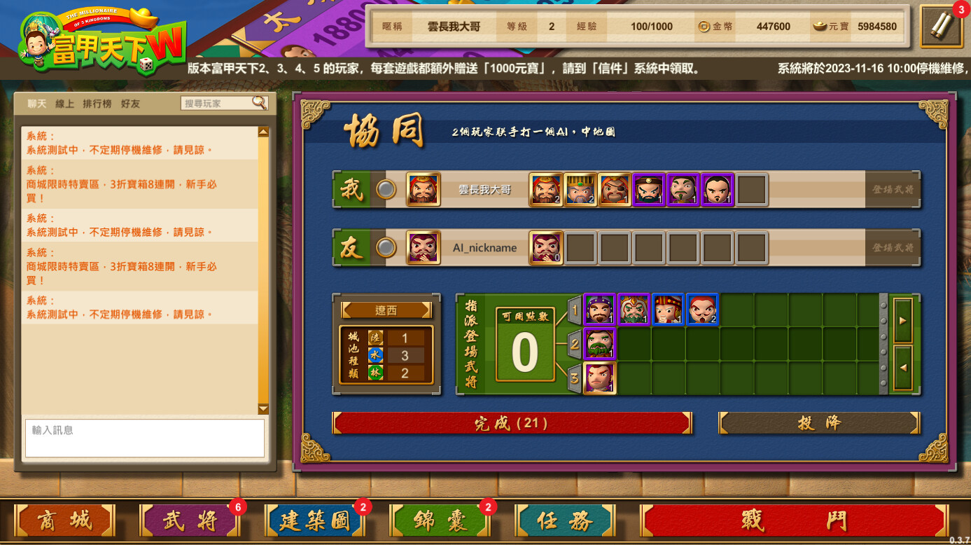 光谱资讯《富甲天下W》Steam页面上线 12月发售