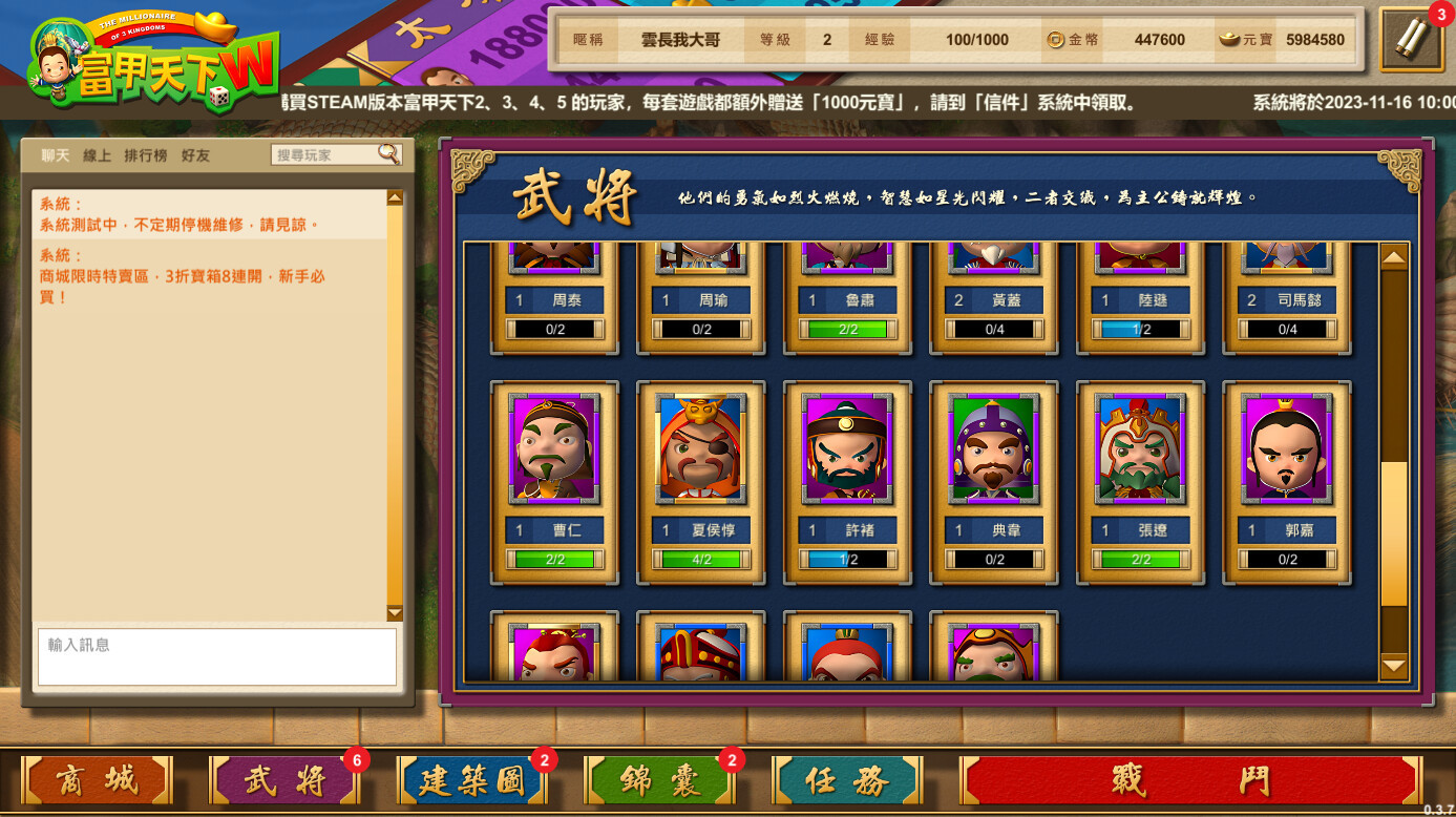 光谱资讯《富甲天下W》Steam页面上线 12月发售