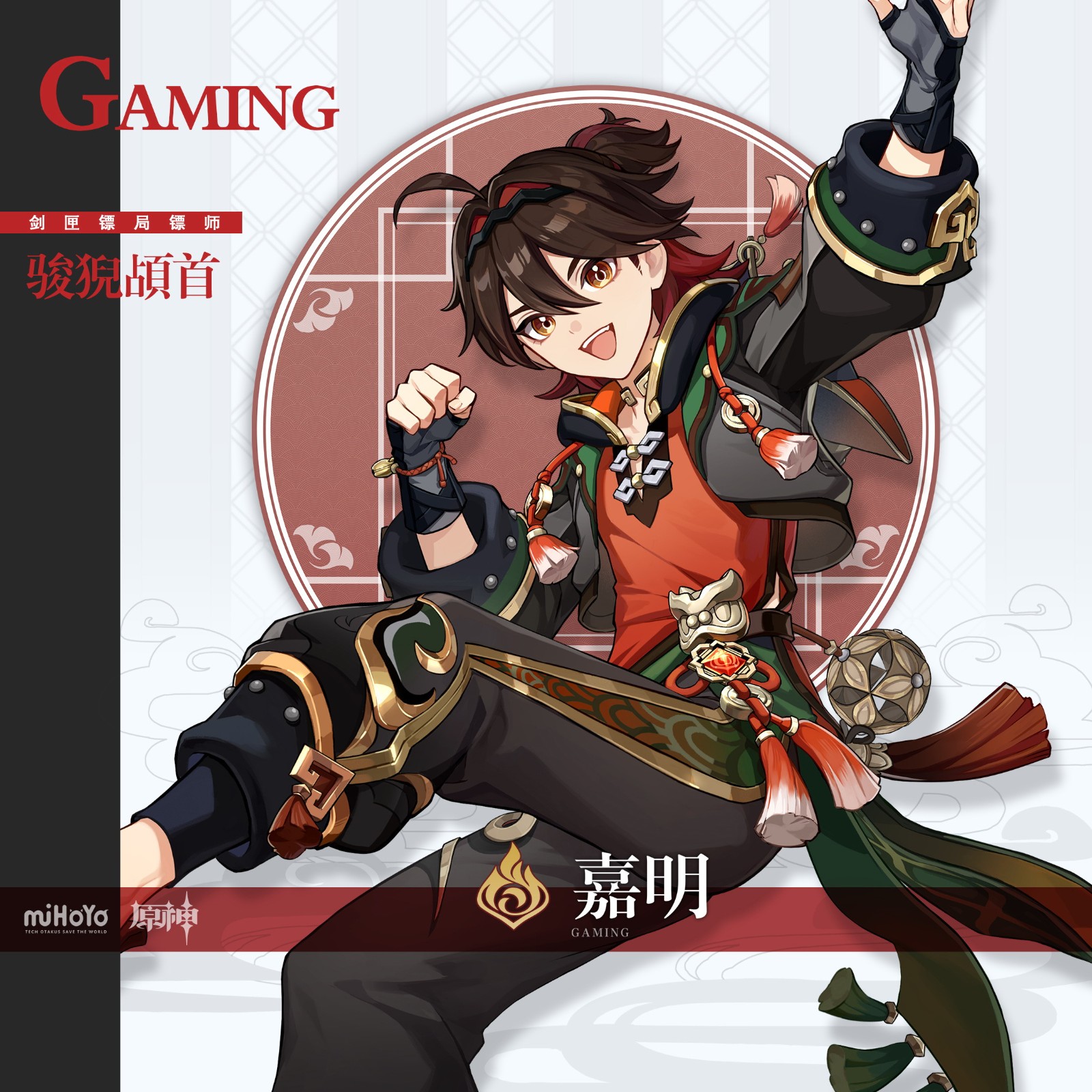 《原神》新角色闲云和嘉明介绍 喜欢黑丝大姐姐吗？