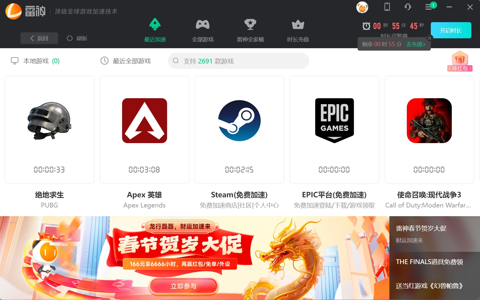 客户端首页.png