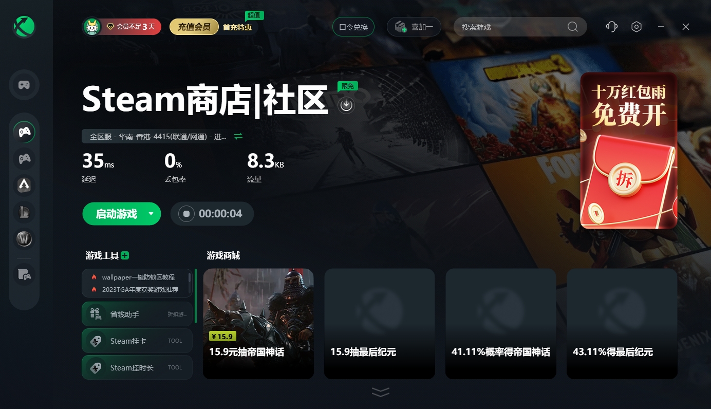 加速steam.png