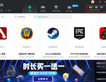 雷神加速器免费试用是真的吗？